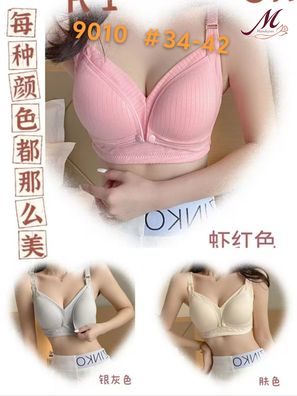 Nursing Bra style JZ-9010, view 1 of 1
